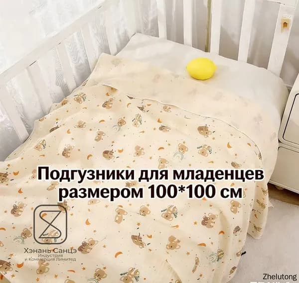 Пеленка для малышей 100 x 100 см, 1 шт 1