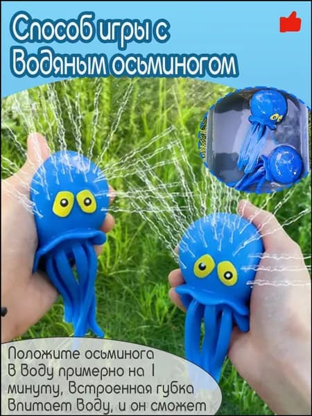 Игрушка для ванной осьминог детская силиконовая