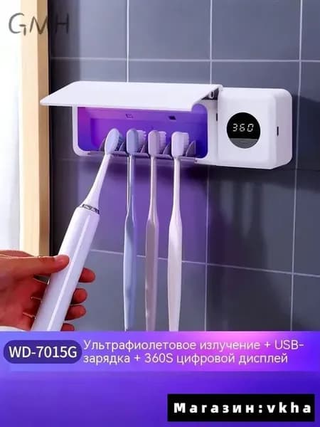 Бытовой стерилизатор для зубной щетки в ванной комнате