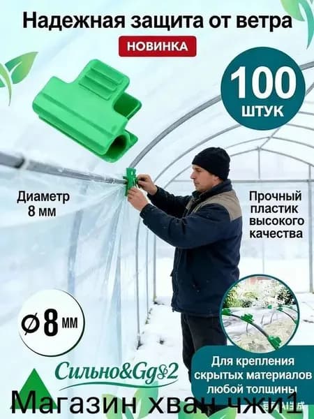 Комплект креплений100 х 100мм, ABS пластик, 100 шт