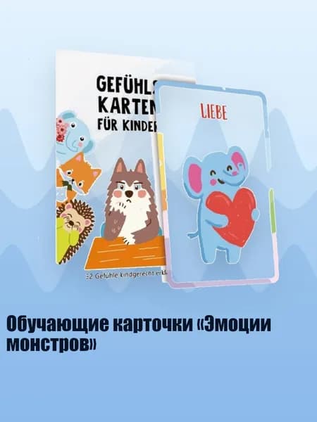 Обучающие карточки Эмоции монстров , Мягкое животное