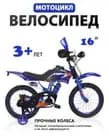 Детский велосипед в виде мотоцикла