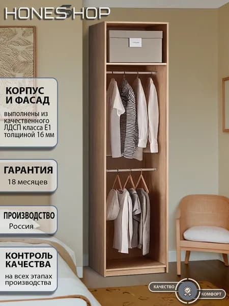 Honesshop Гардеробная Фрост 3 ЛДСП дуб сонома, 55х40х200