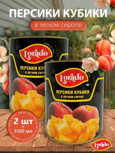 Персики кубики LORADO 3100мл- 2 банки