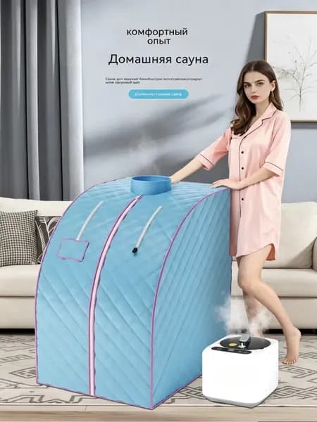 Сауна Ба Гуа. Мини саунасауна домашняя