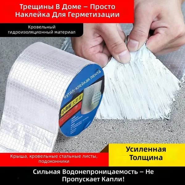 Клейкая лента 50 мм 3 м, 1 шт