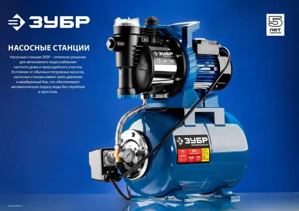 Насосная автоматическая станция, чугунный корпус ЗУБР 800 Вт, бак 20 л, арт. НАС-М3-800-Ч