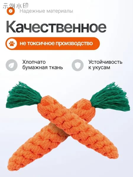 Игрушка для собак, морковка из веревки, для мелких, средних, крупных пород, оранжевая зеленая