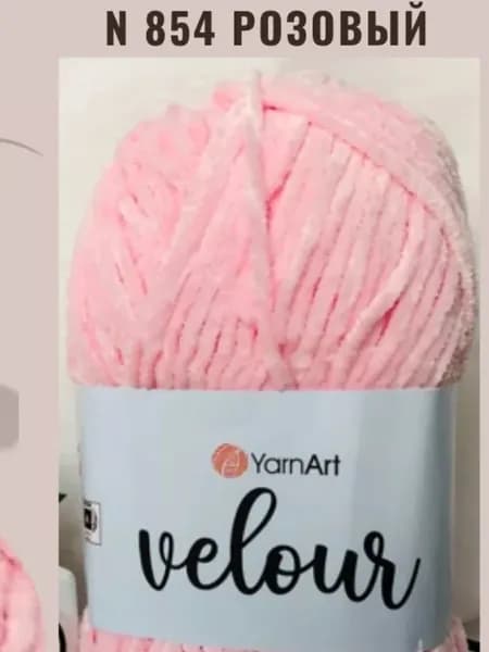 Пряжа для вязания YarnArt Velour