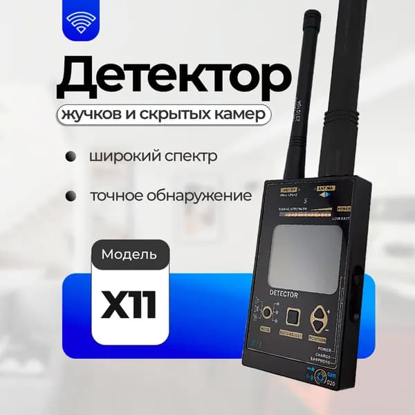Детектор жучков и скрытых камер X11X
