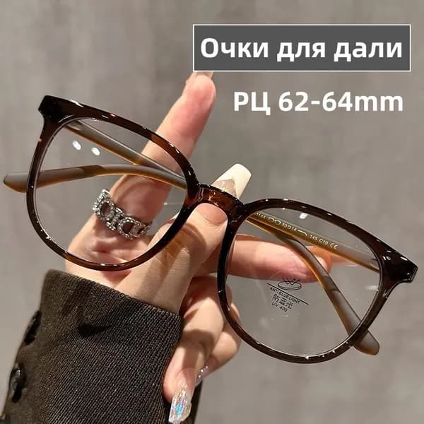 Готовые очки для зрения с диоптриями 0 to -4.0