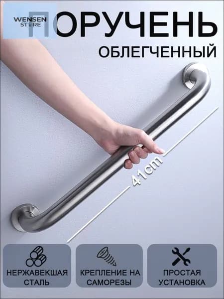 HUAXIN Поручень для ванной для пожилых и инвалидов настенный 40 см (нержавеющая сталь 304)