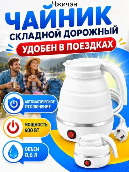 Электрический чайник mz-fvrgcjhoef, белый