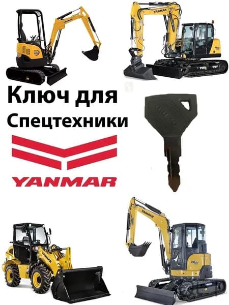 Ключ зажигания, арт. нет, 1 шт.
