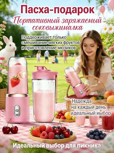 Соковыжималка электрическая для цитрусовых BDL001, светло-розовый