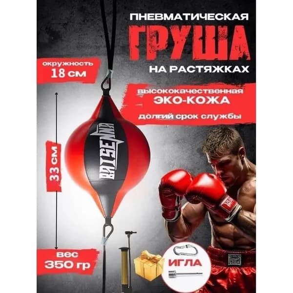 Боксерская груша, 0.3 кг