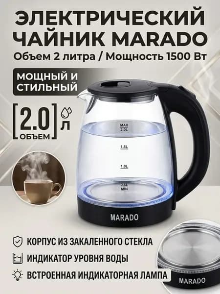 чайник электрический стеклянный черный 2 л
