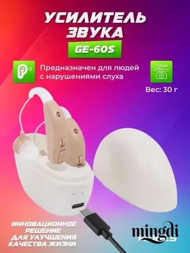 Усилитель звука GE-60S