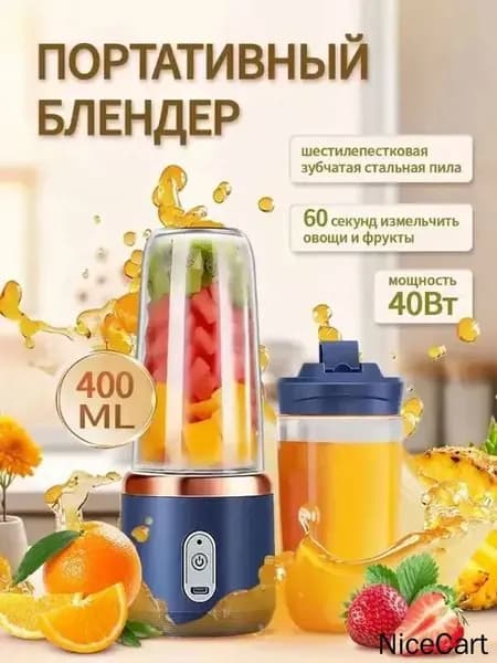 Портативный блендер mzm-20260527112432546, пурпурный