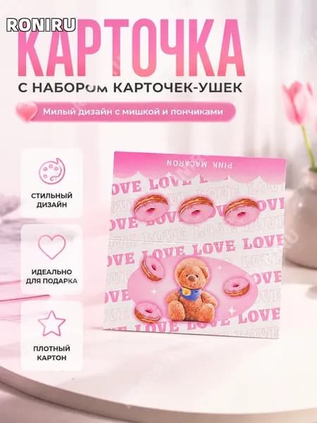 RONIRU Картон, количество листов: 1
