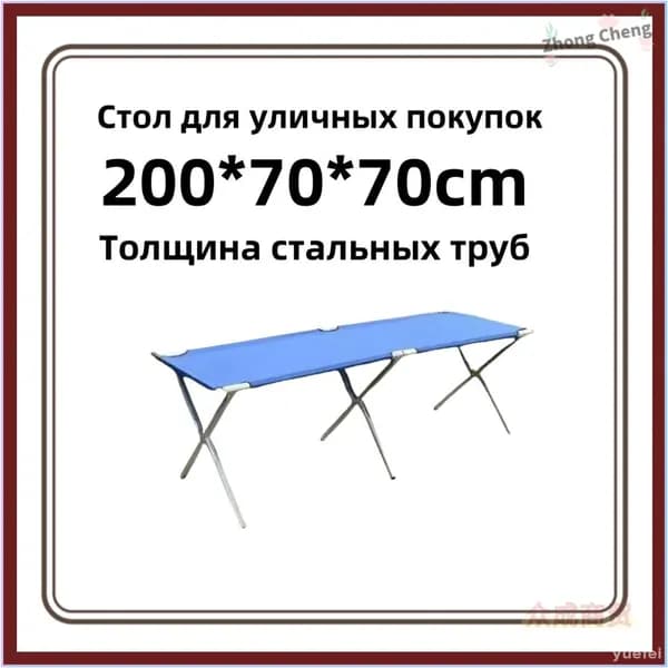 Складной уличный стол 200x70x70 см с утолщением, практичный синий
