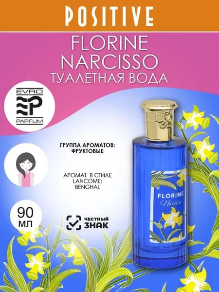 EVRO PARFUM Туалетная вода женская FLORINE NARCISSO, фруктовый аромат 90 мл