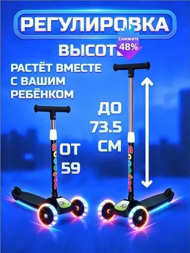 Самокат трехколесный, черный