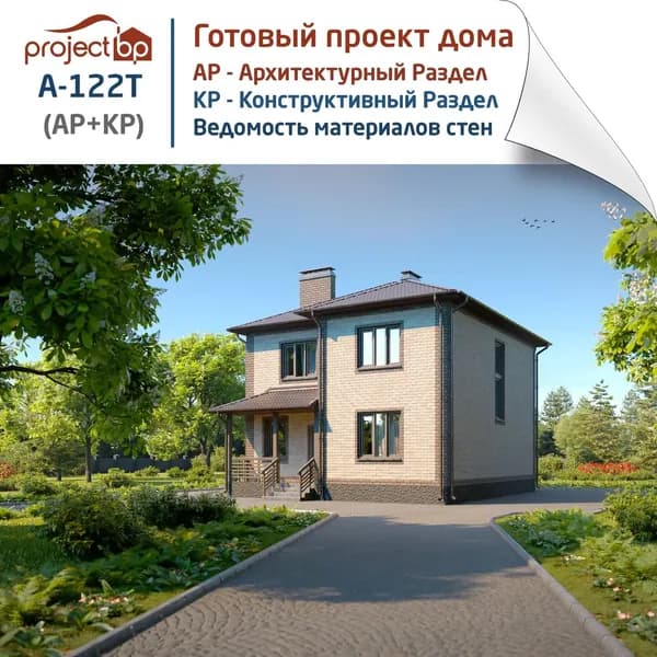 Проект двухэтажного дома с террасой во двор