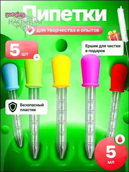 Пипетки для творчества и рукоделия, пластиковые, набор 10 шт