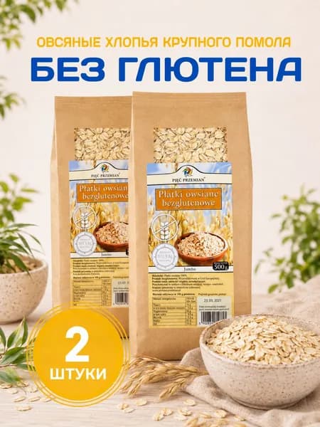Овсяные хлопья крупного помола Piec Przemian без глютена, 2шт x 500г