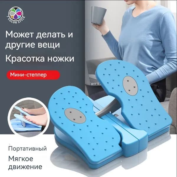 Степпер для дома Мини тренажер для похудения，Складной