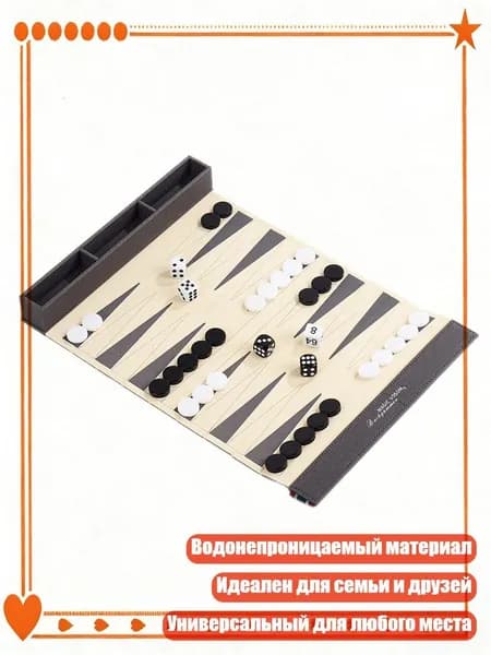 Компактный набор для нард и шахмат из водонепроницаемой искусственной кожи для пляжа, парка и дома, Серый