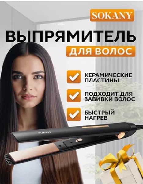 Утюжок Выпрямитель для волос