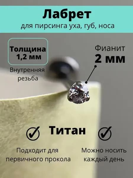 накрутка (серьга-гвоздик)