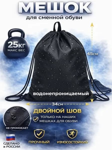 Мешок-рюкзак для сменной обуви большой, мешок спортивный, рюкзак для спорта