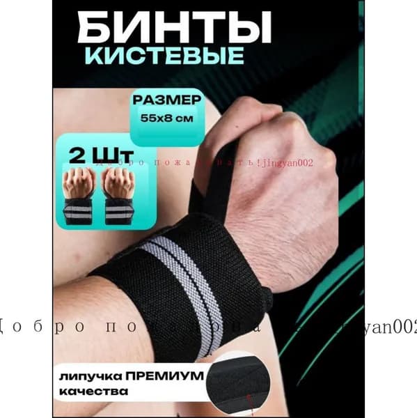 Защита запястья, размер: S(48-53)