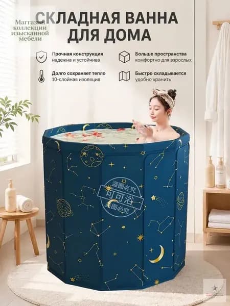 Купель 250 л, диаметр70 см.