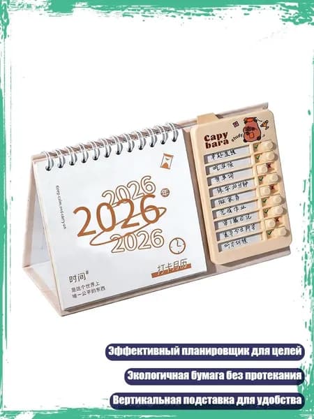 Планинг