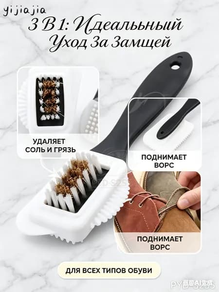 Щетка для одежды, обуви 1 шт