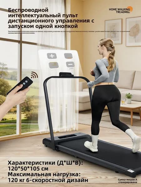 Беговая дорожка A#922900597117