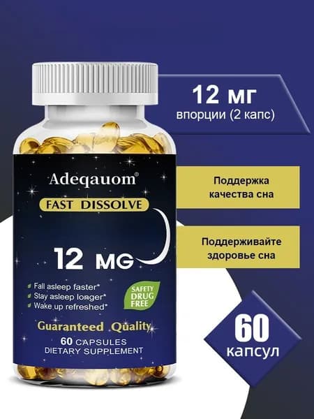 Биологически активная добавка, 60/120 капсул, для улучшения настроения.
