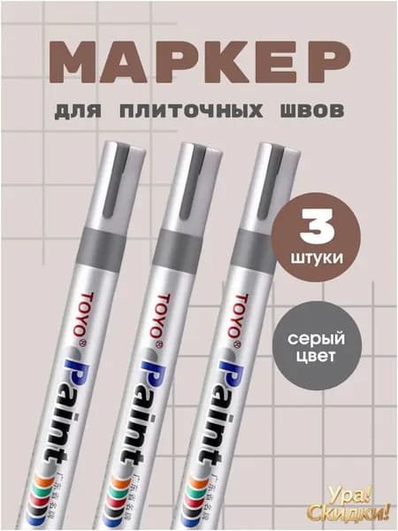 Затирка 10 л