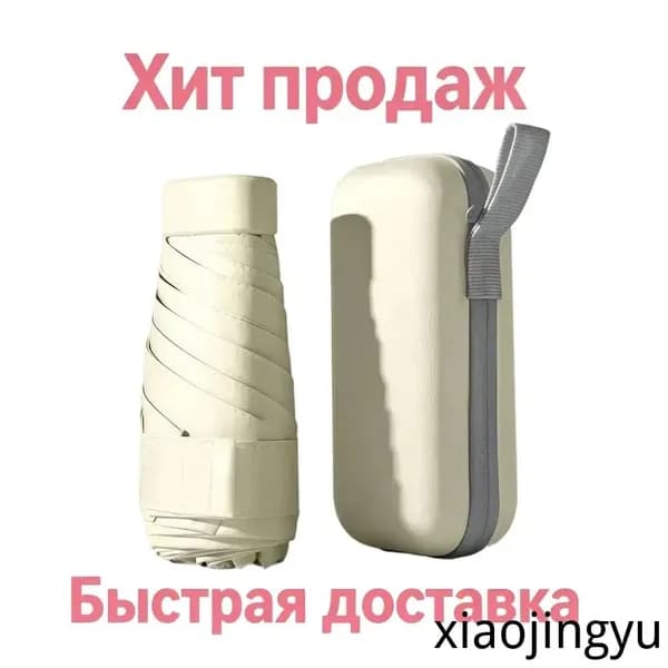 Зонт Механика