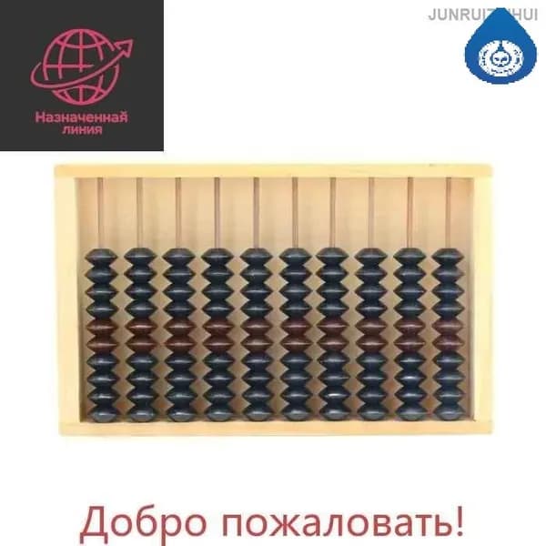 Счеты Деревянные Ссср