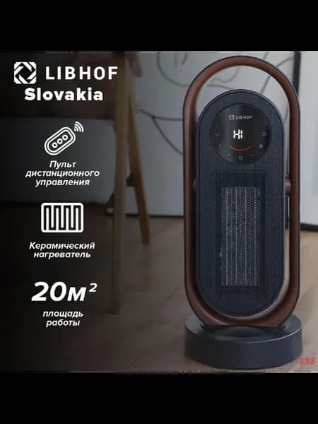 Вентилятор Libhof SH-520 2в1 чёрн.мат. 2000Вт
