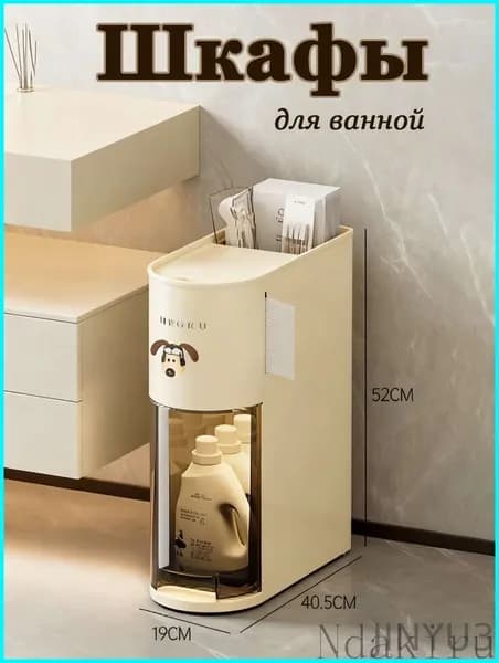 Тумба для ванной,, 19х40.5х52 см
