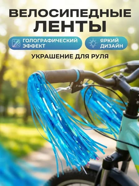 2 шт. ручки для детского велосипеда из ПВХ с разноцветными кисточками для декора