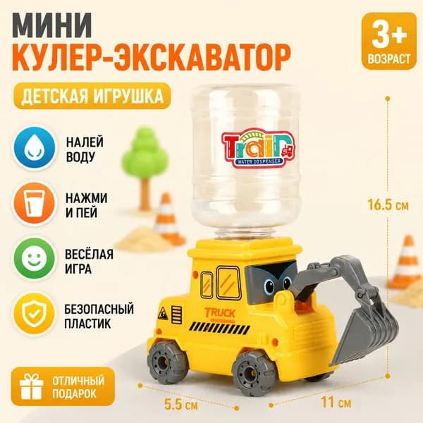 Кулер для воды TOY4497@#6427-Se_SU-JXZQHCHWQFXBVMKLO