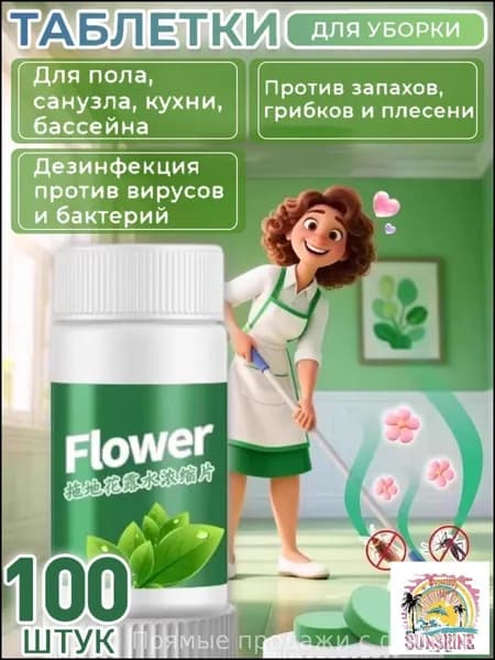 Эксклюзивные капсулы для унитаза, 100 шипучих таблеток