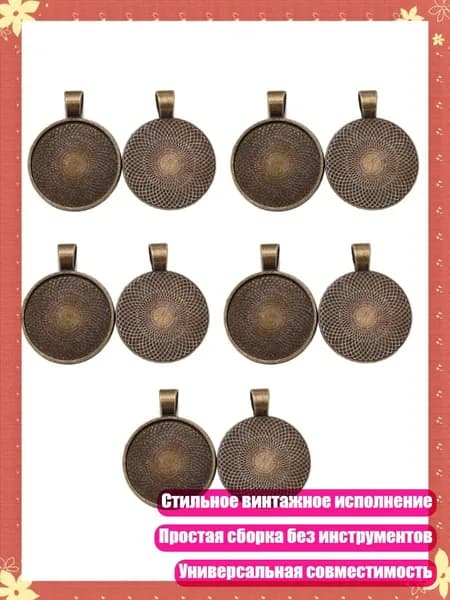 Многоразовая рамка для подвески из сплава для handmade украшений, Древняя бронза
